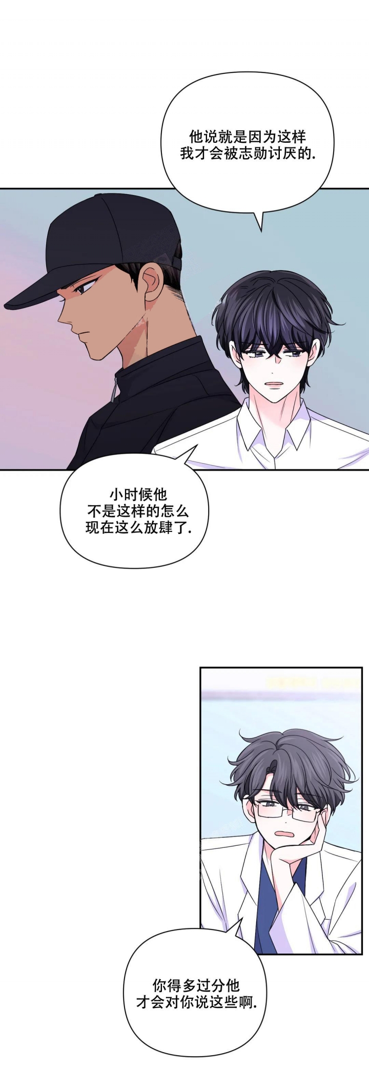 体验现场(I+II季)漫画,第141话1图