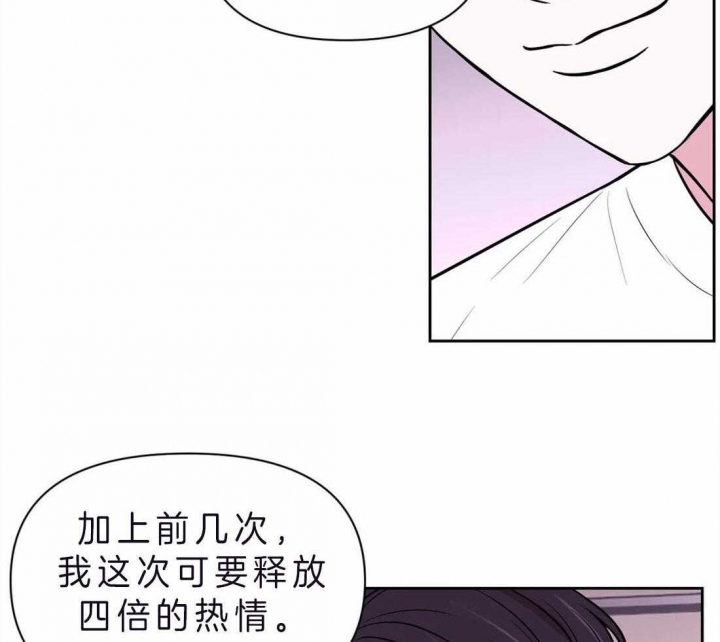 体验现场二季漫画,第70话2图