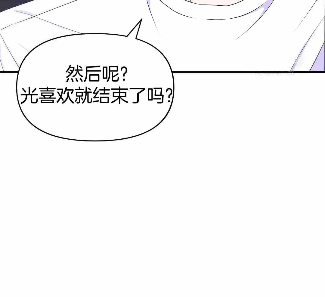 体验现场by漫画,第164话2图