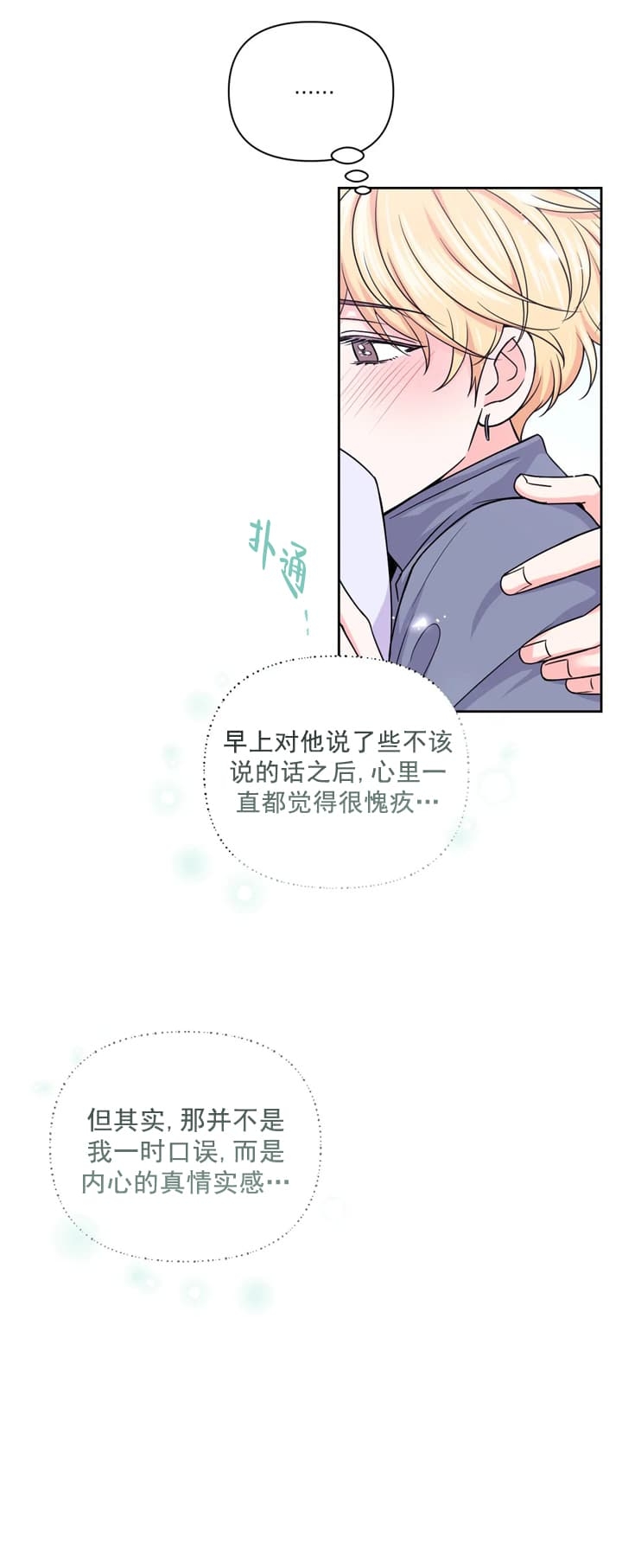 体验现场全文免费阅读漫画,第107话2图