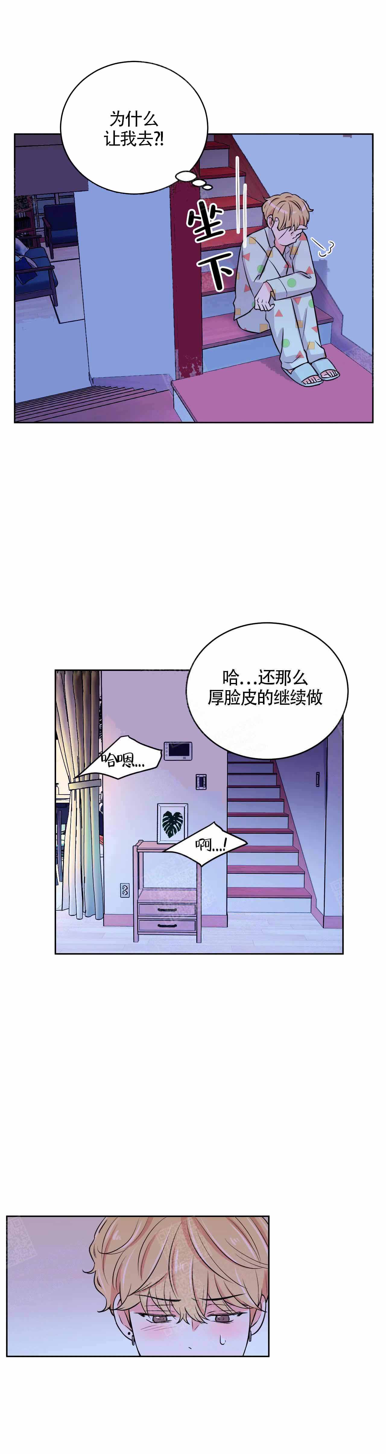 ai体验课现场漫画,第23话2图