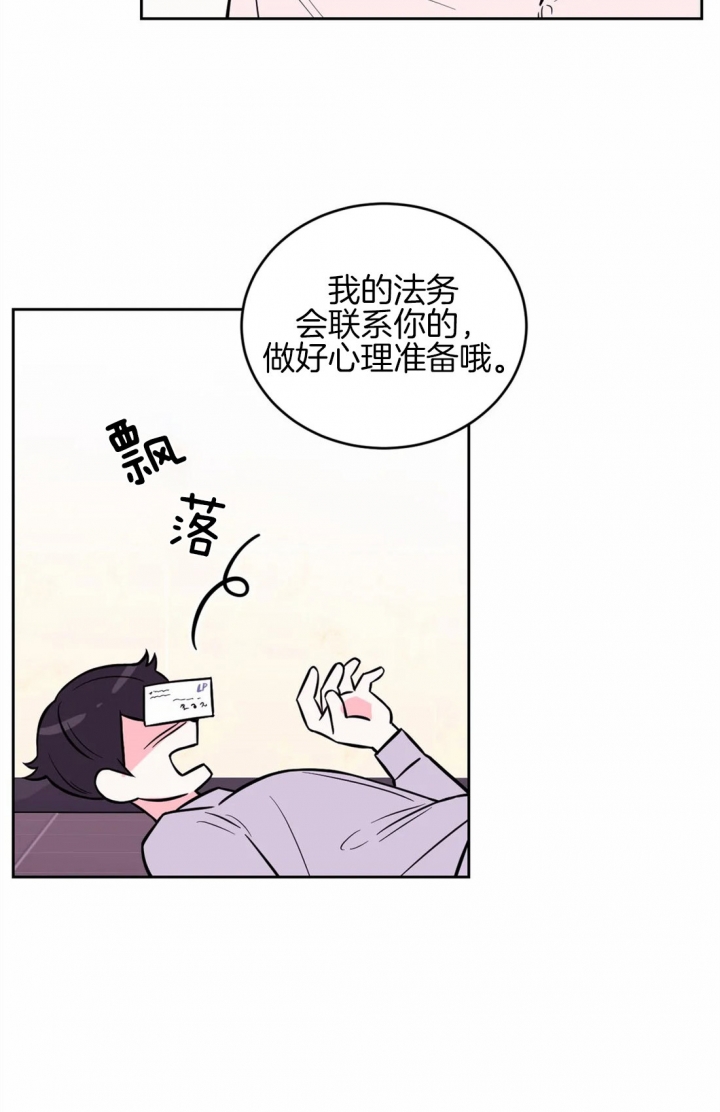 体验!××现场漫画,第55话2图