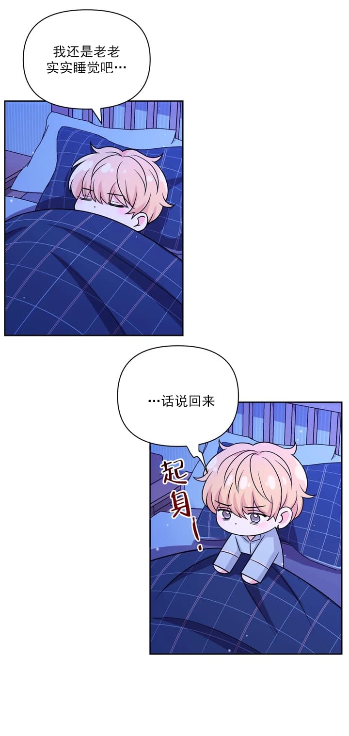 体验现场未删减版漫画,第112话2图