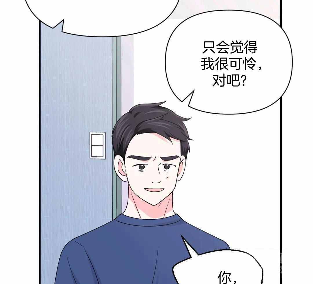 体验现场43漫画,第157话1图