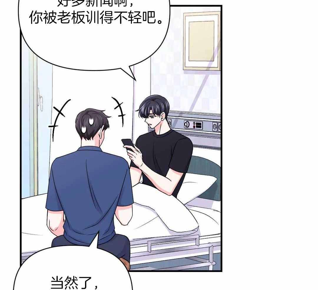 体验现场颜智勋漫画,第157话2图