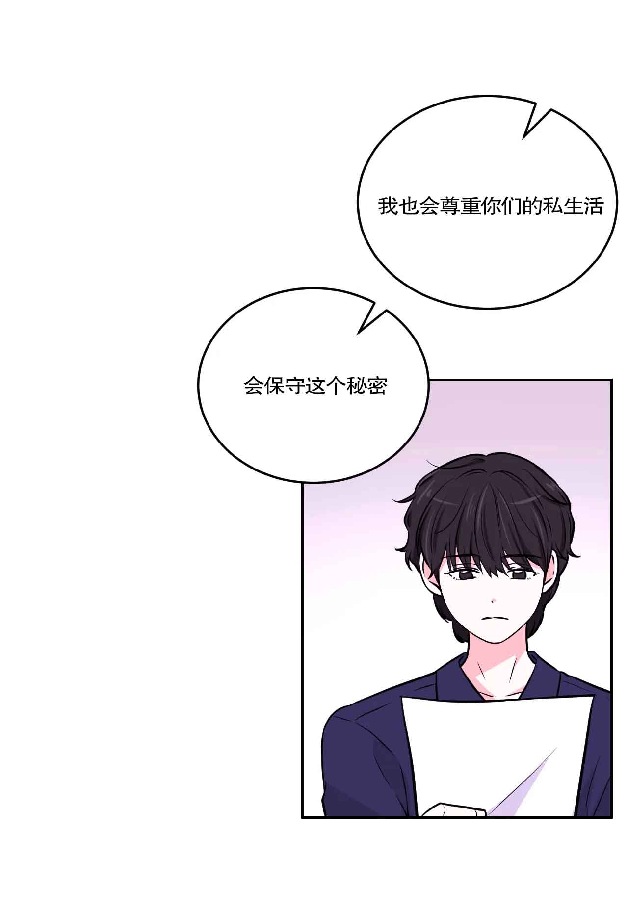 体验现场完整版免费观看漫画,第24话1图