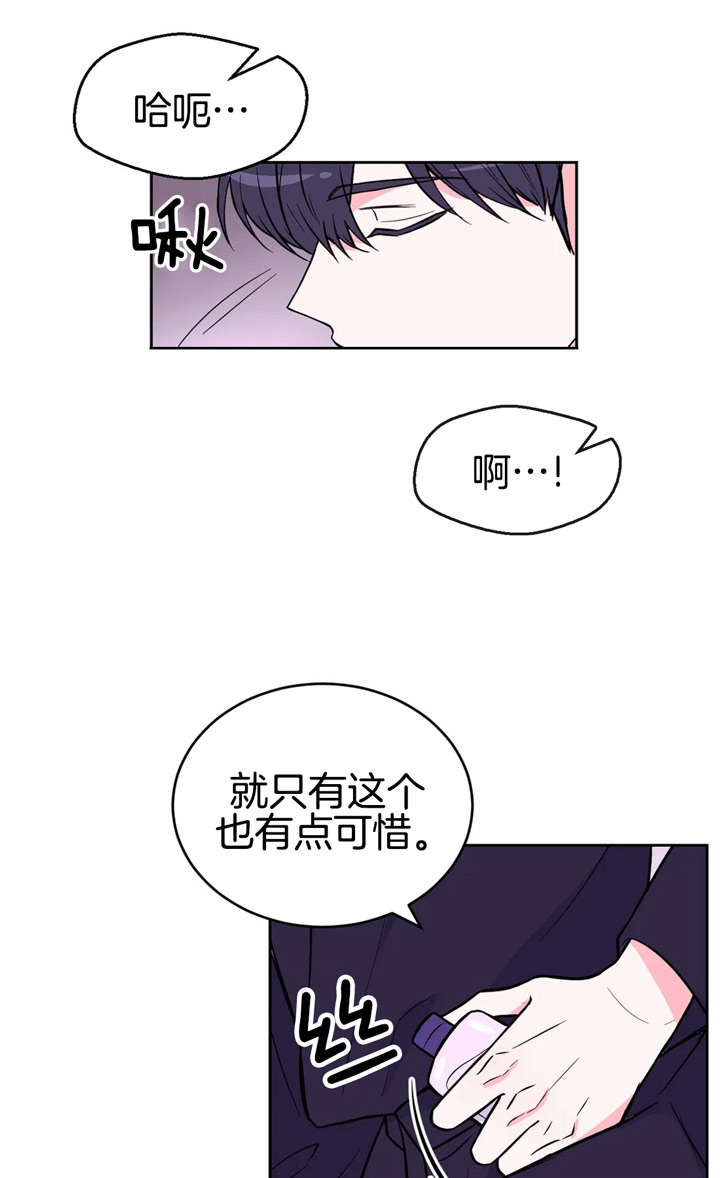 体验现场第2季漫画,第49话1图