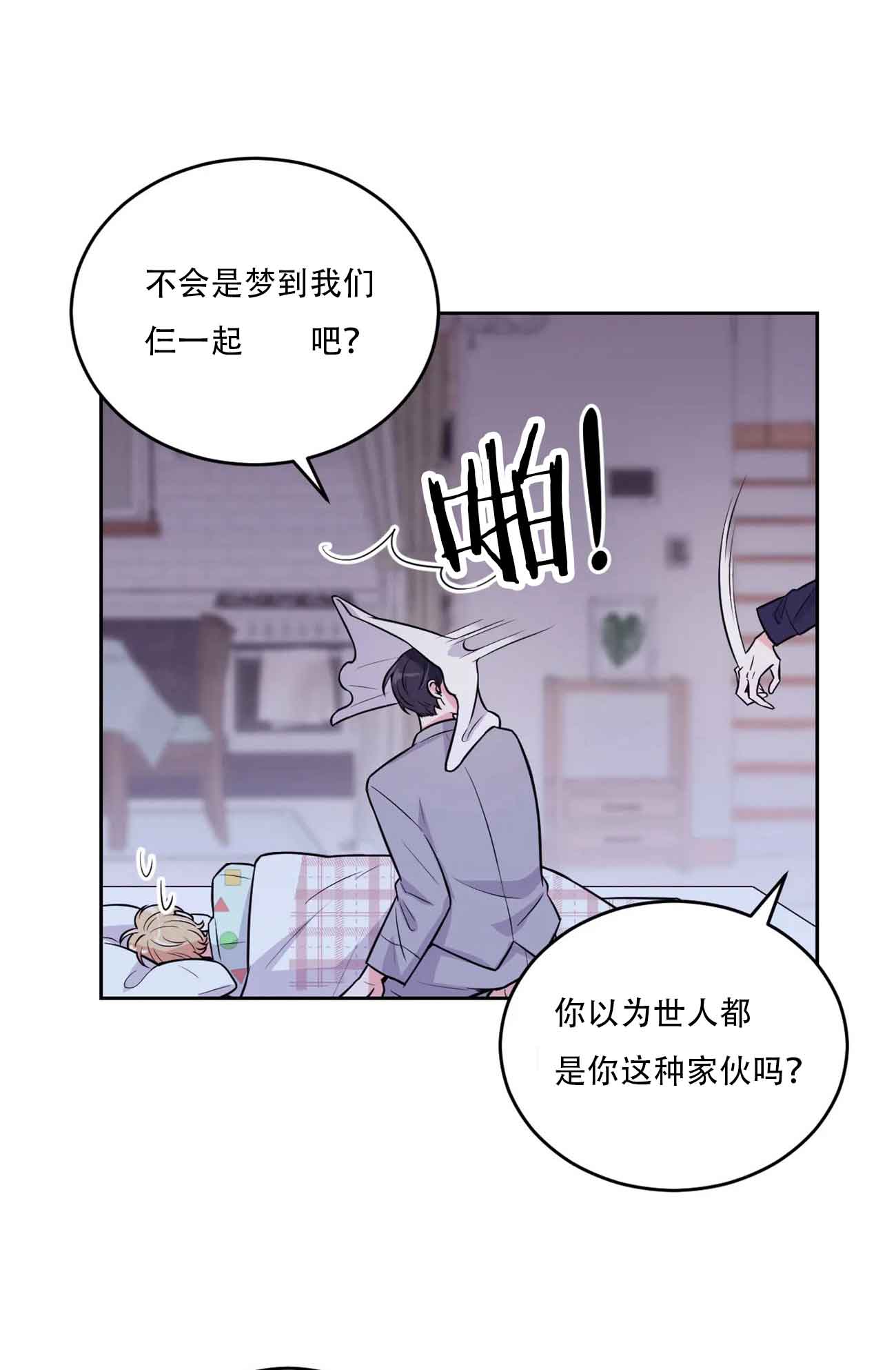 体验现场完整版在哪看免费漫画,第16话1图