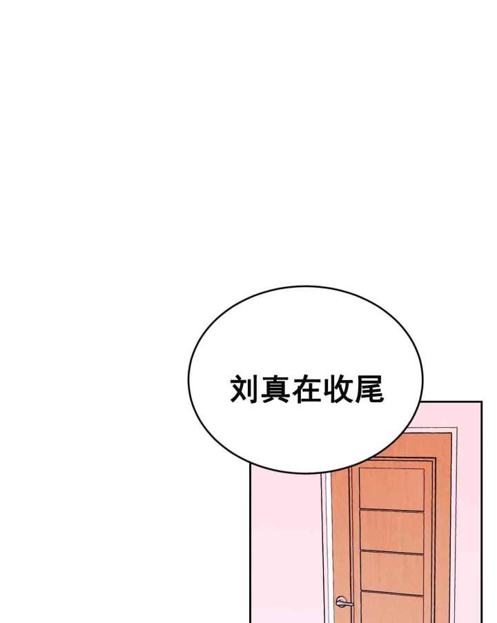 体验现场第2部漫画,第28话1图