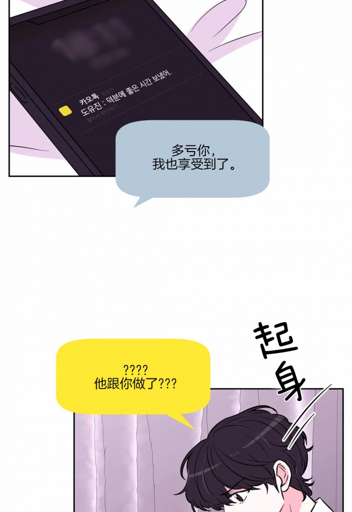 体验现场4季漫画,第61话2图