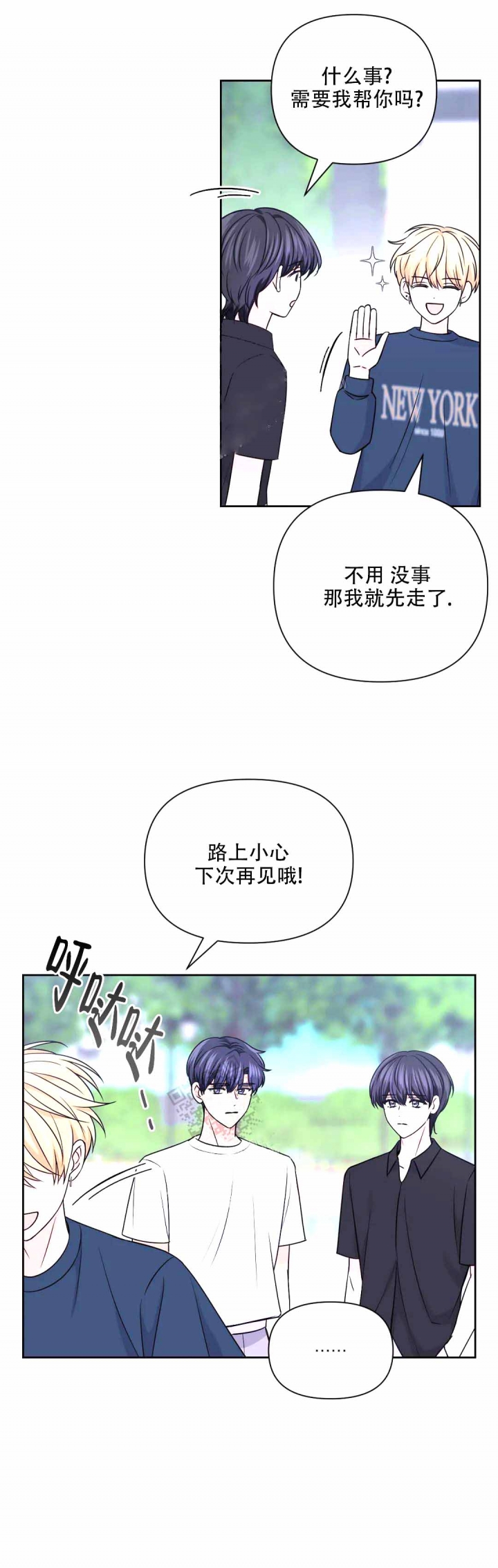 ai体验课现场漫画,第118话1图