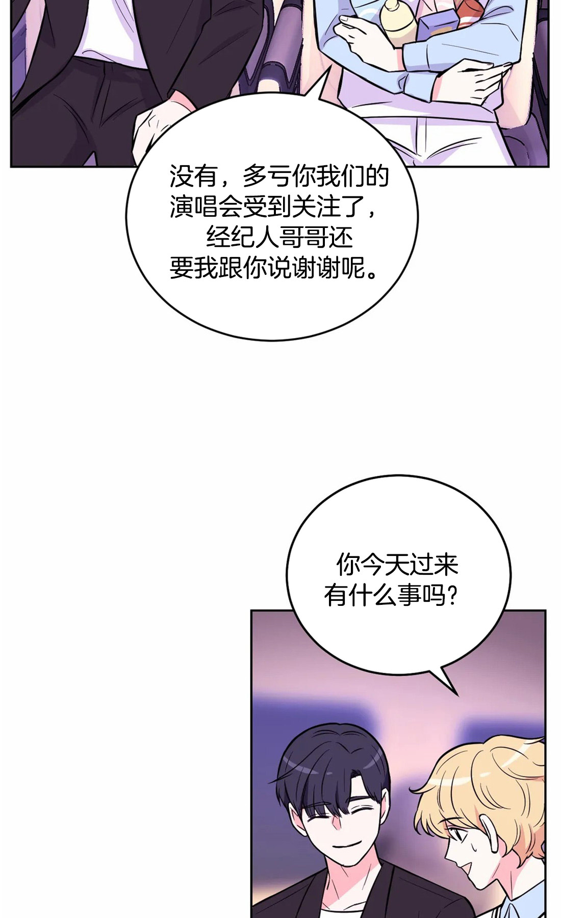 体验现场全集漫画,第46话2图