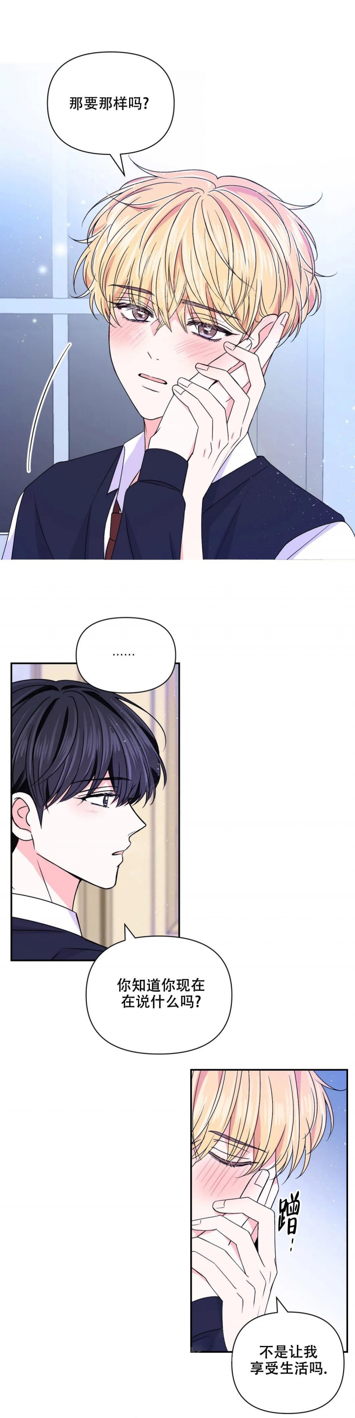 体验现场43漫画,第130话2图