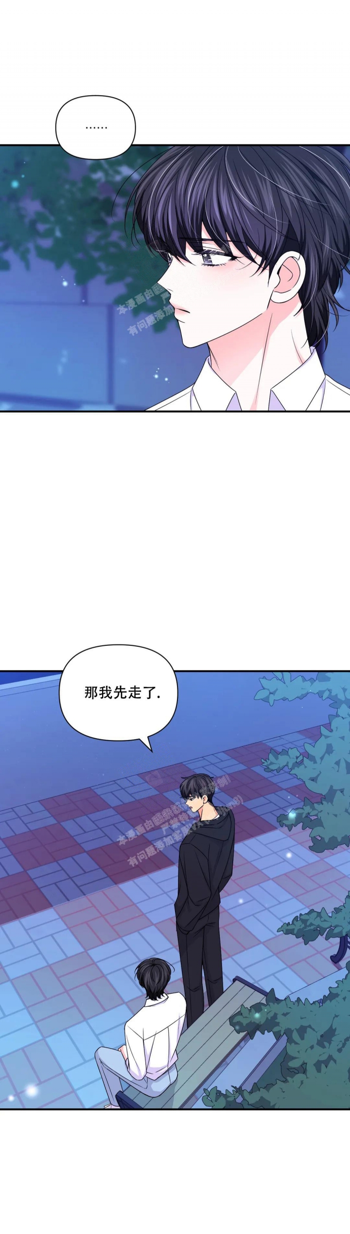 体验现场第二季完整版漫画,第150话1图