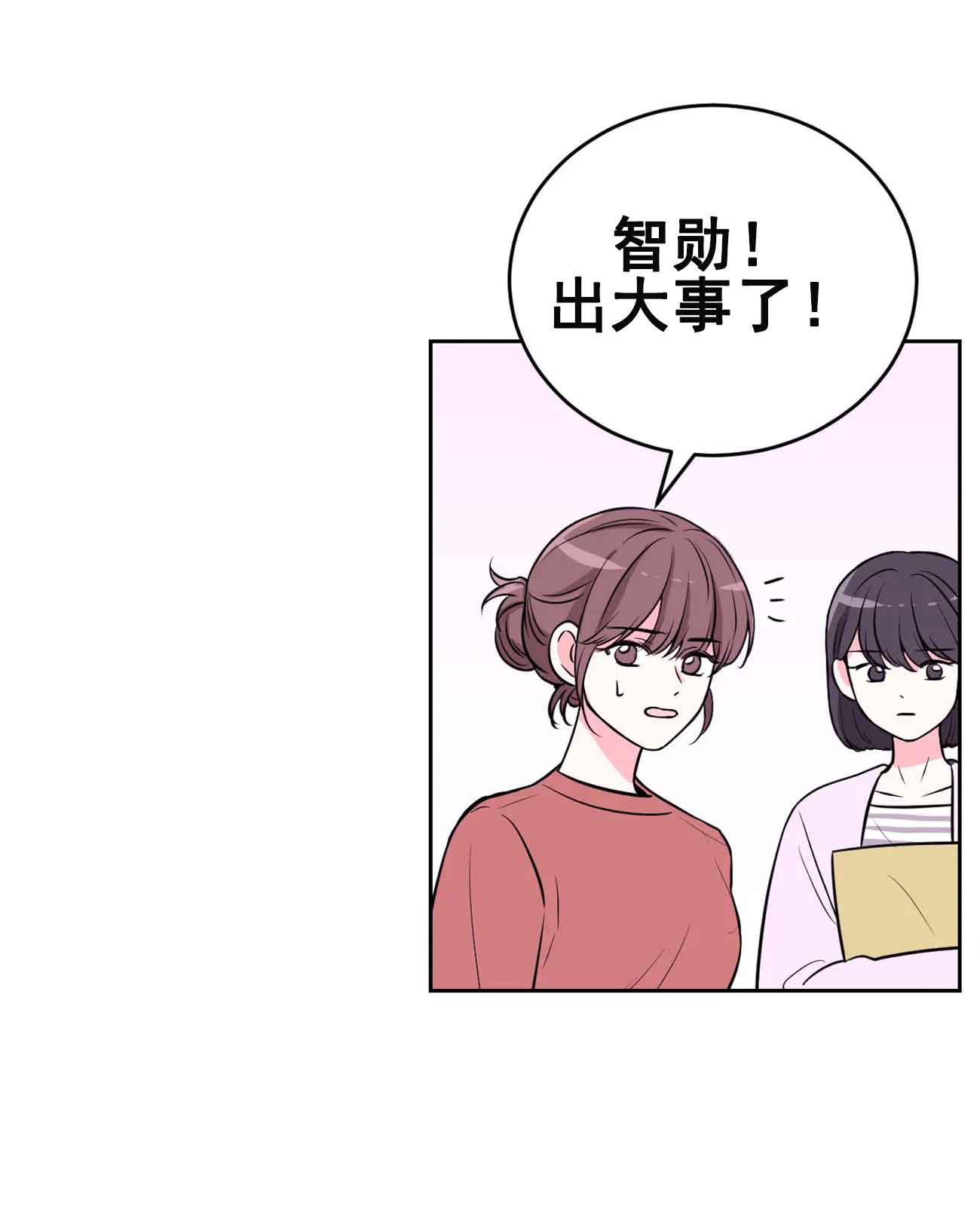 体验现场全集免费漫画,第28话1图