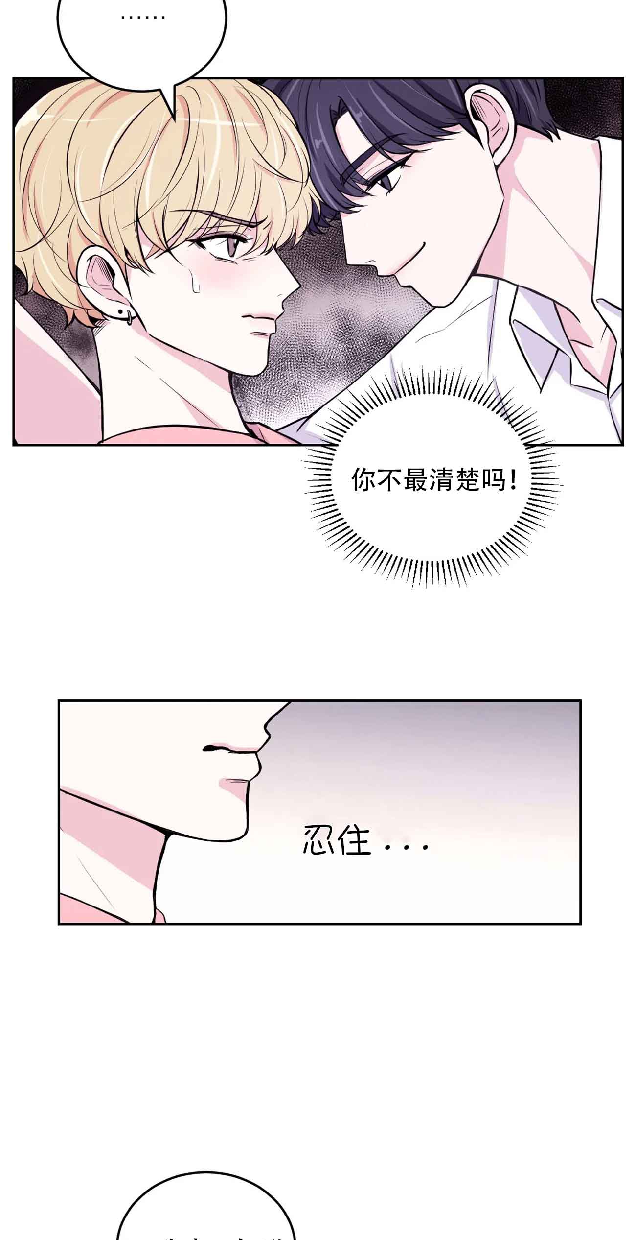 体验现场第2部漫画,第11话2图