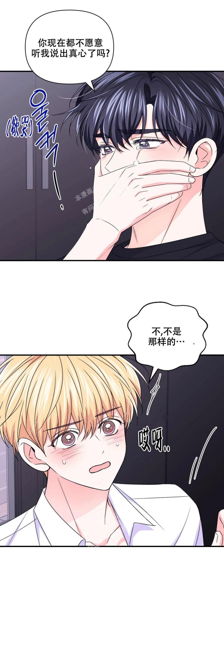 体验现场(I+II季)漫画,第155话1图