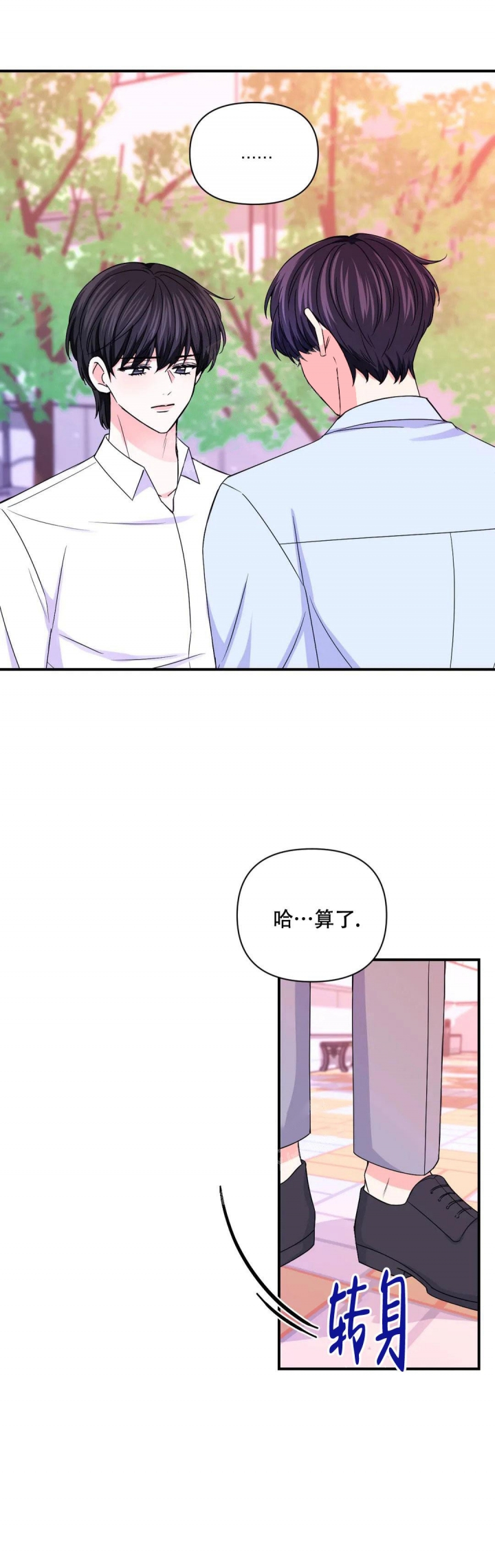 体验现场第2季免费漫画,第142话1图