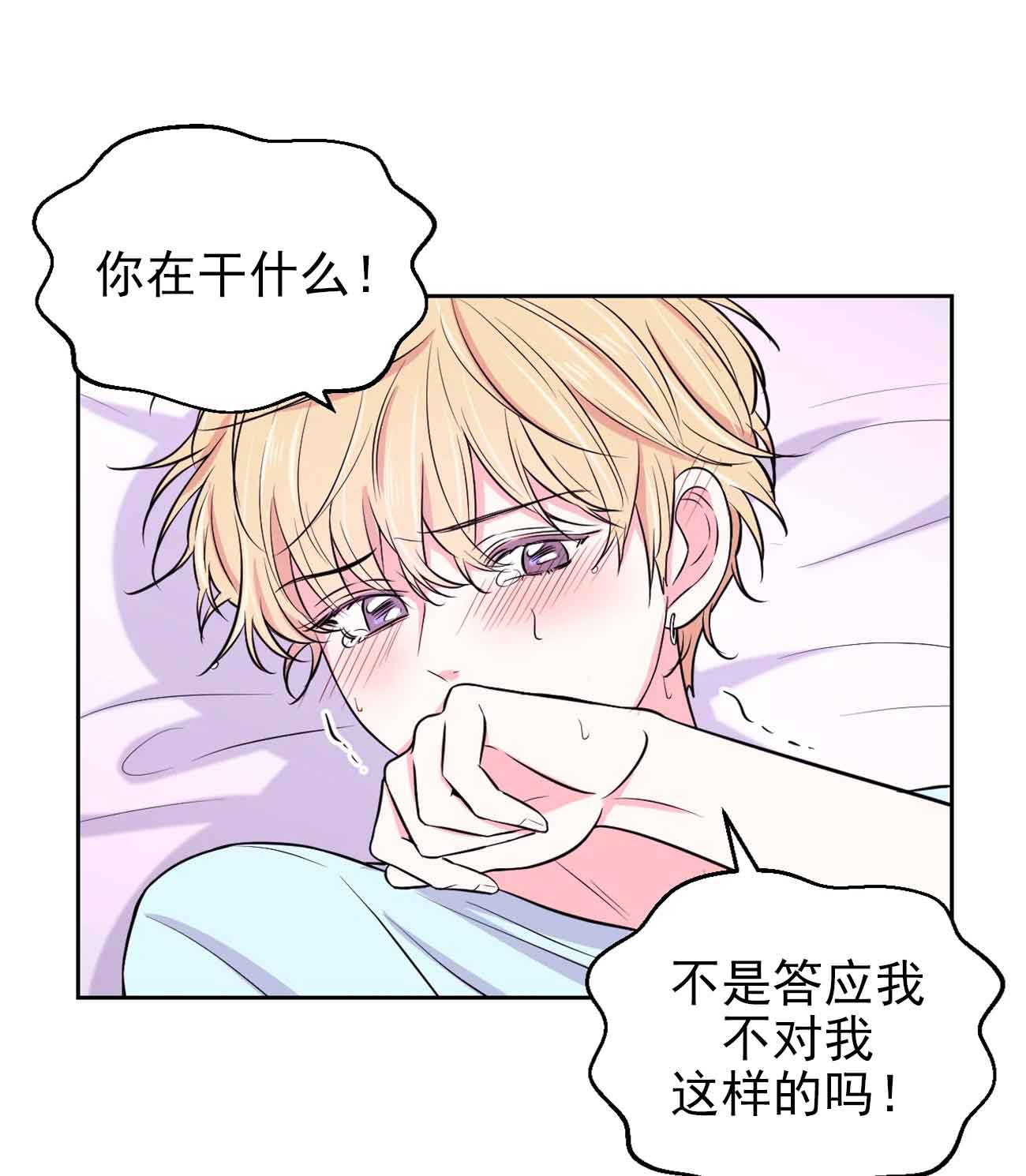 体验现场43漫画,第30话2图