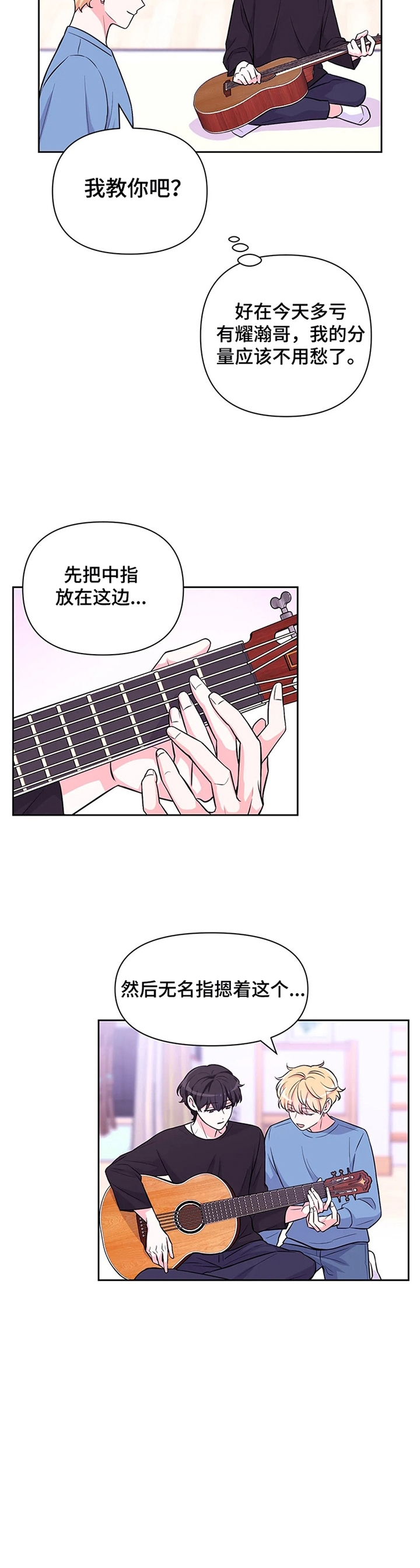体验现场43漫画,第73话2图
