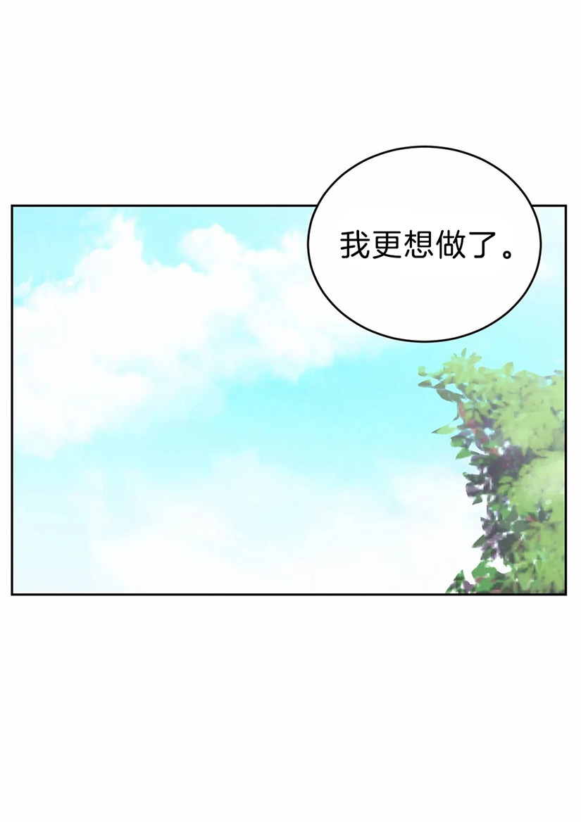 体验现场(I+II季)漫画,第37话2图