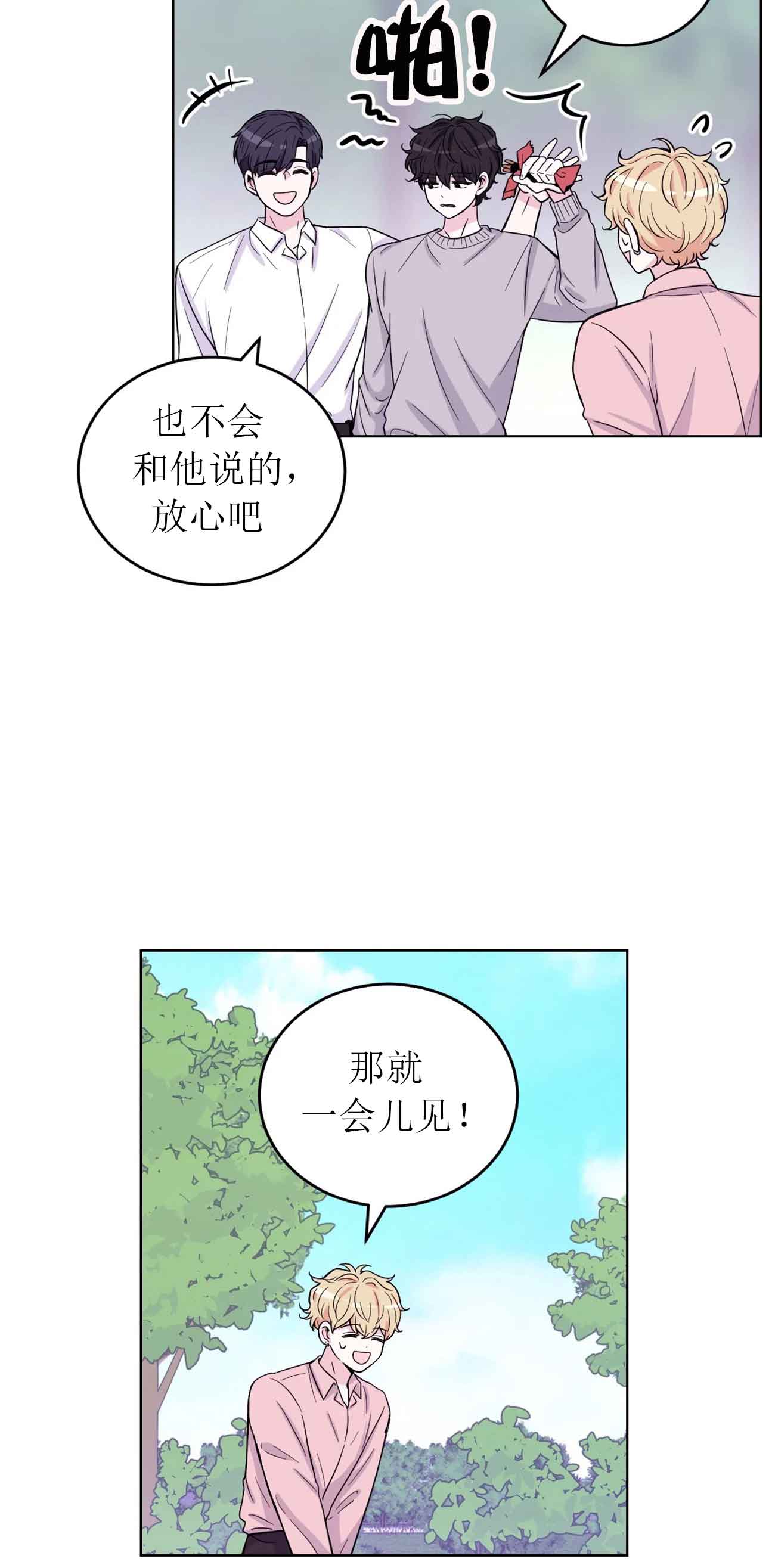 体验现场完整版在哪看免费漫画,第9话1图