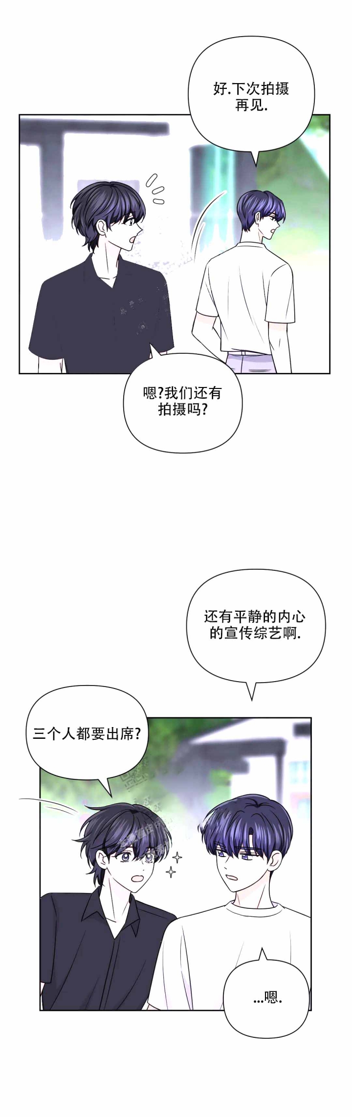 ai体验课现场漫画,第118话2图