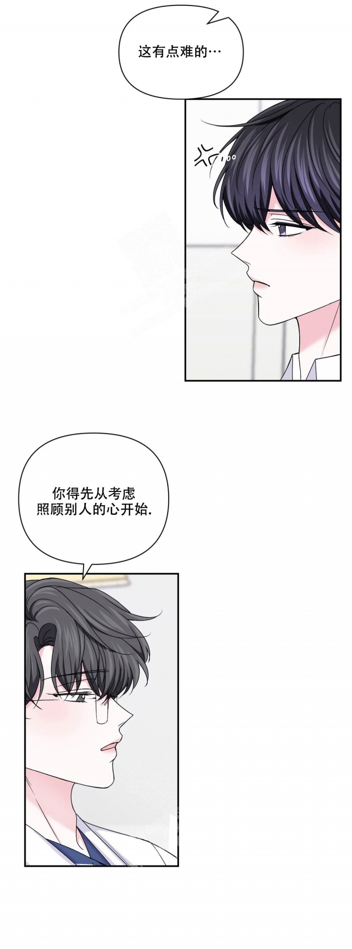 体验现场版合集漫画,第140话1图