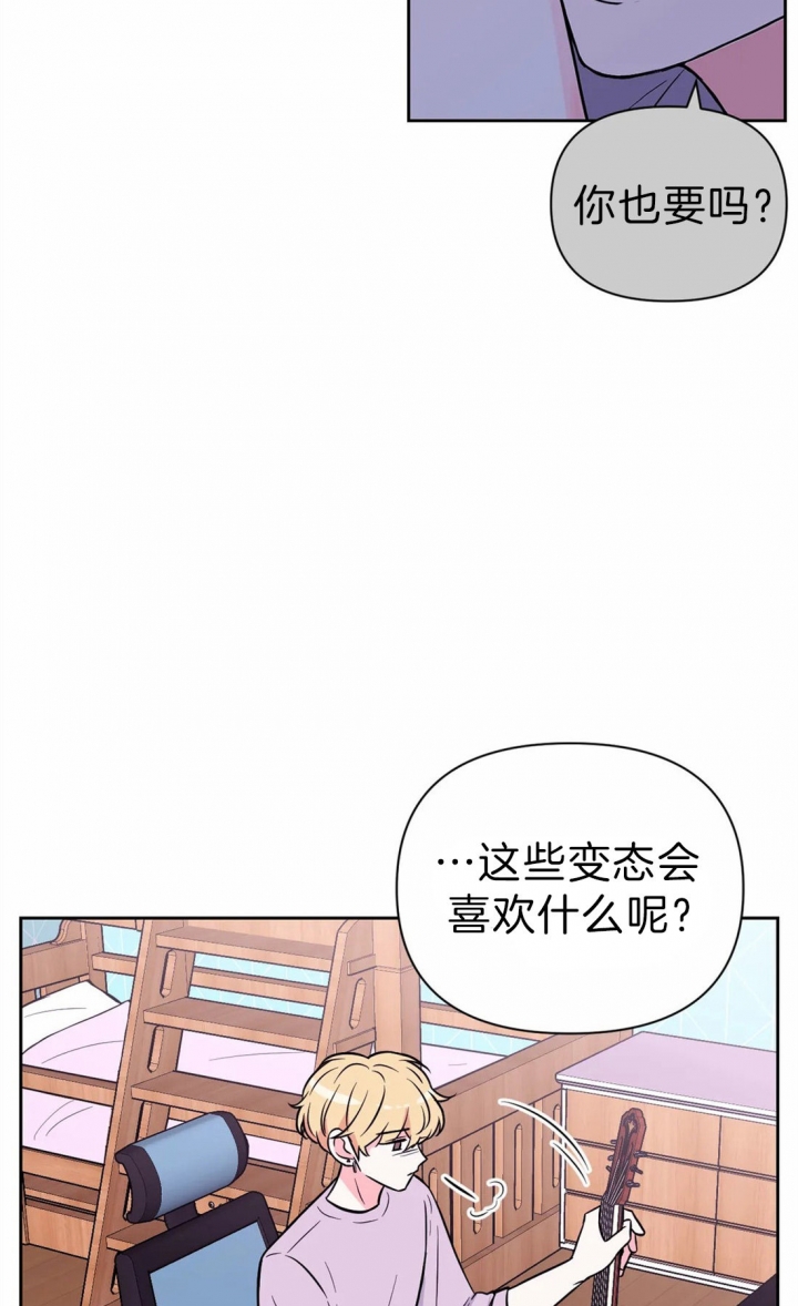 体验!××现场漫画,第63话2图