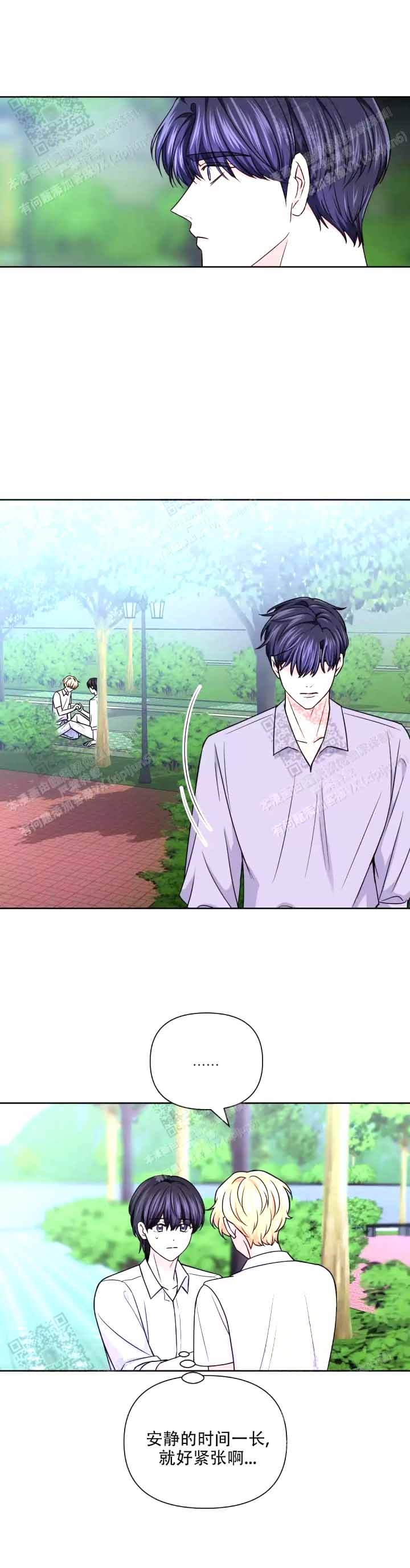 体验现场第3季漫画,第115话1图
