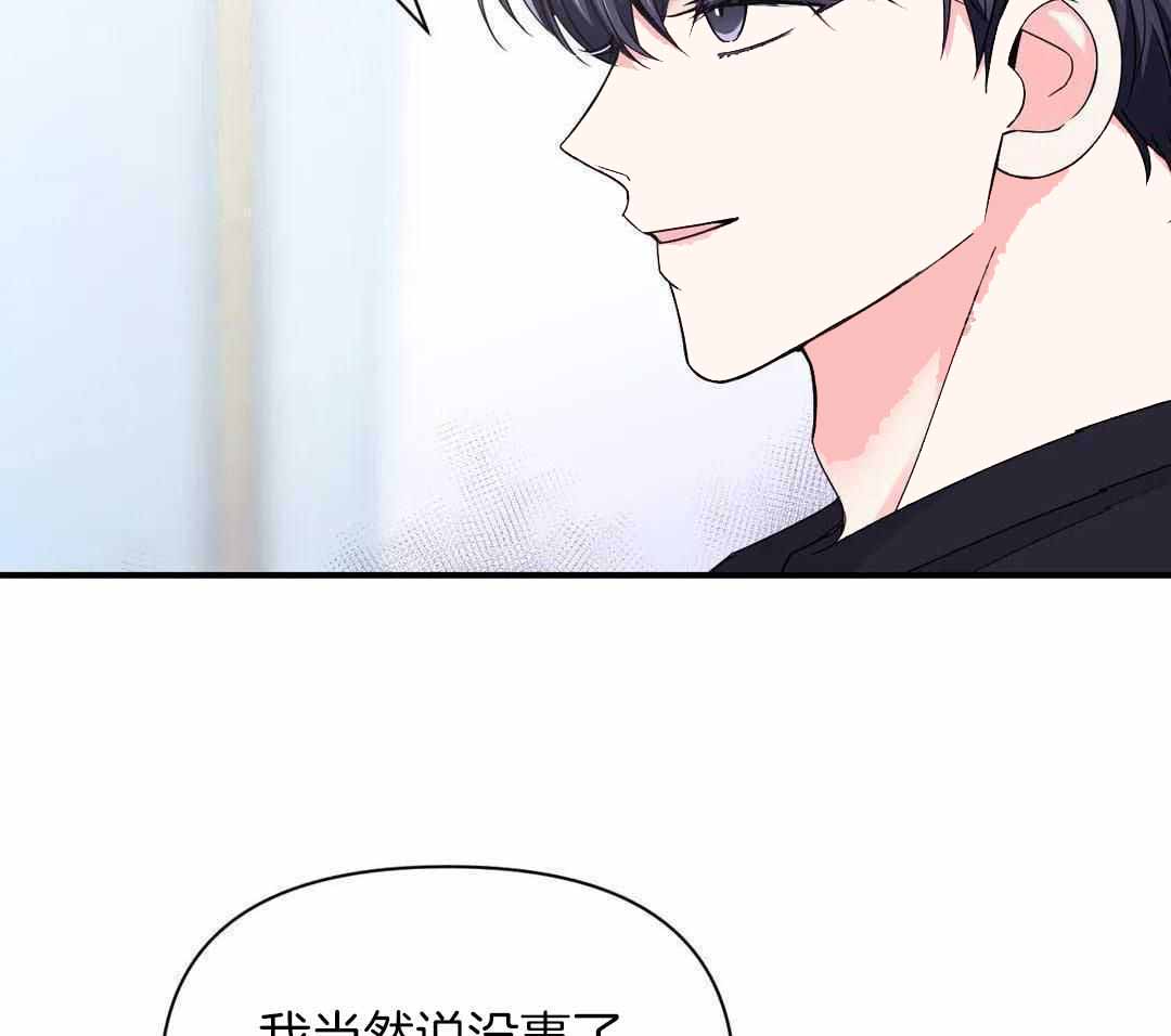 体验现场43漫画,第156话2图