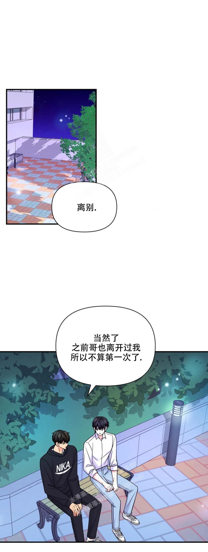 体验现场(I+II季)漫画,第150话1图