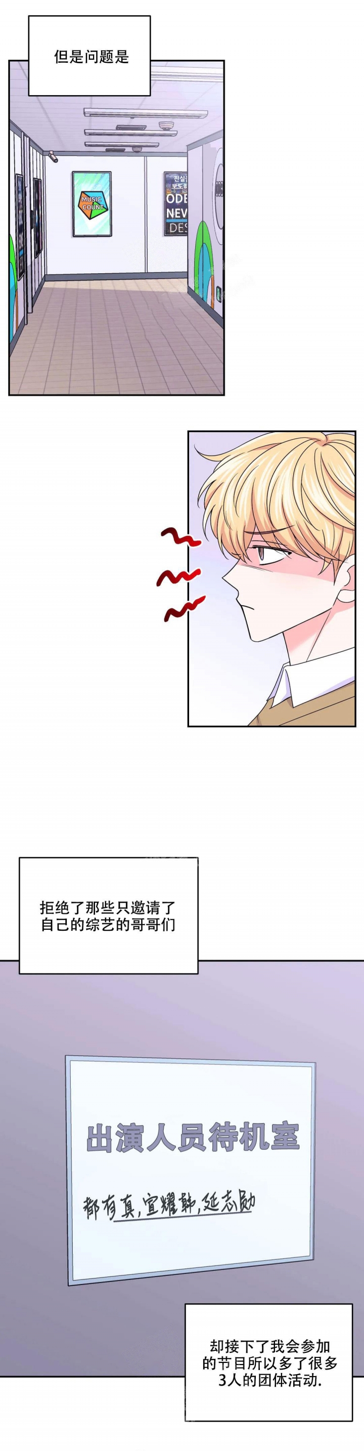 体验xⅹ现场漫画,第136话2图