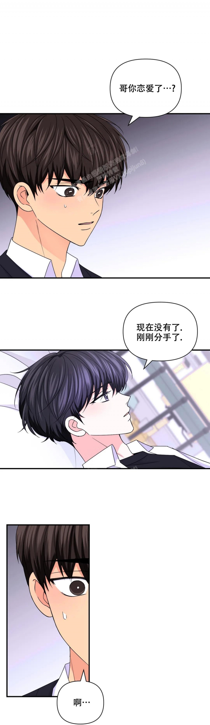体验现场43漫画,第144话1图