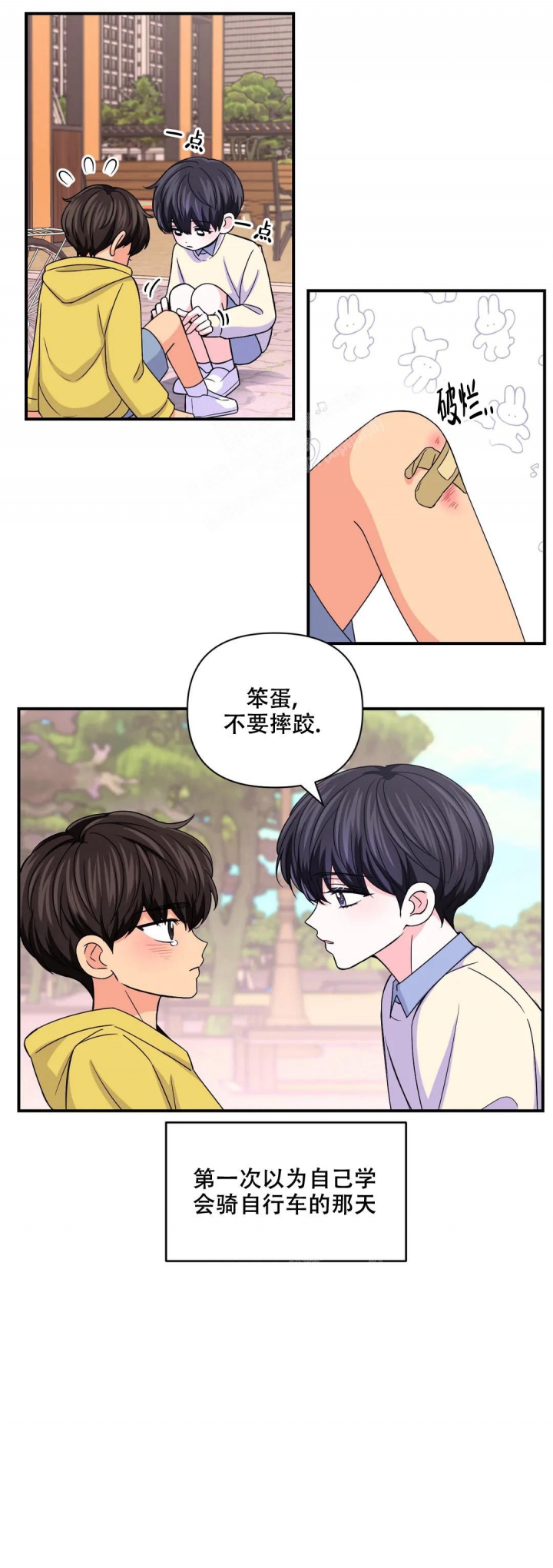 体验现场完整版在哪看免费漫画,第144话1图