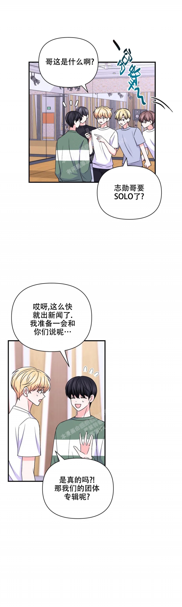 体验现场(I+II季)漫画,第151话1图