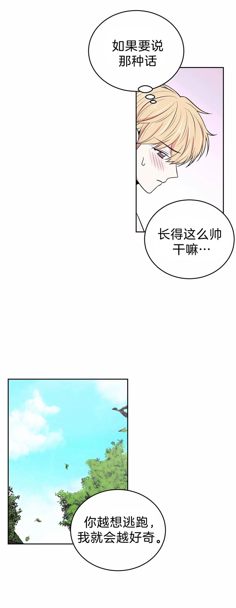 体验现场第2部漫画,第36话1图