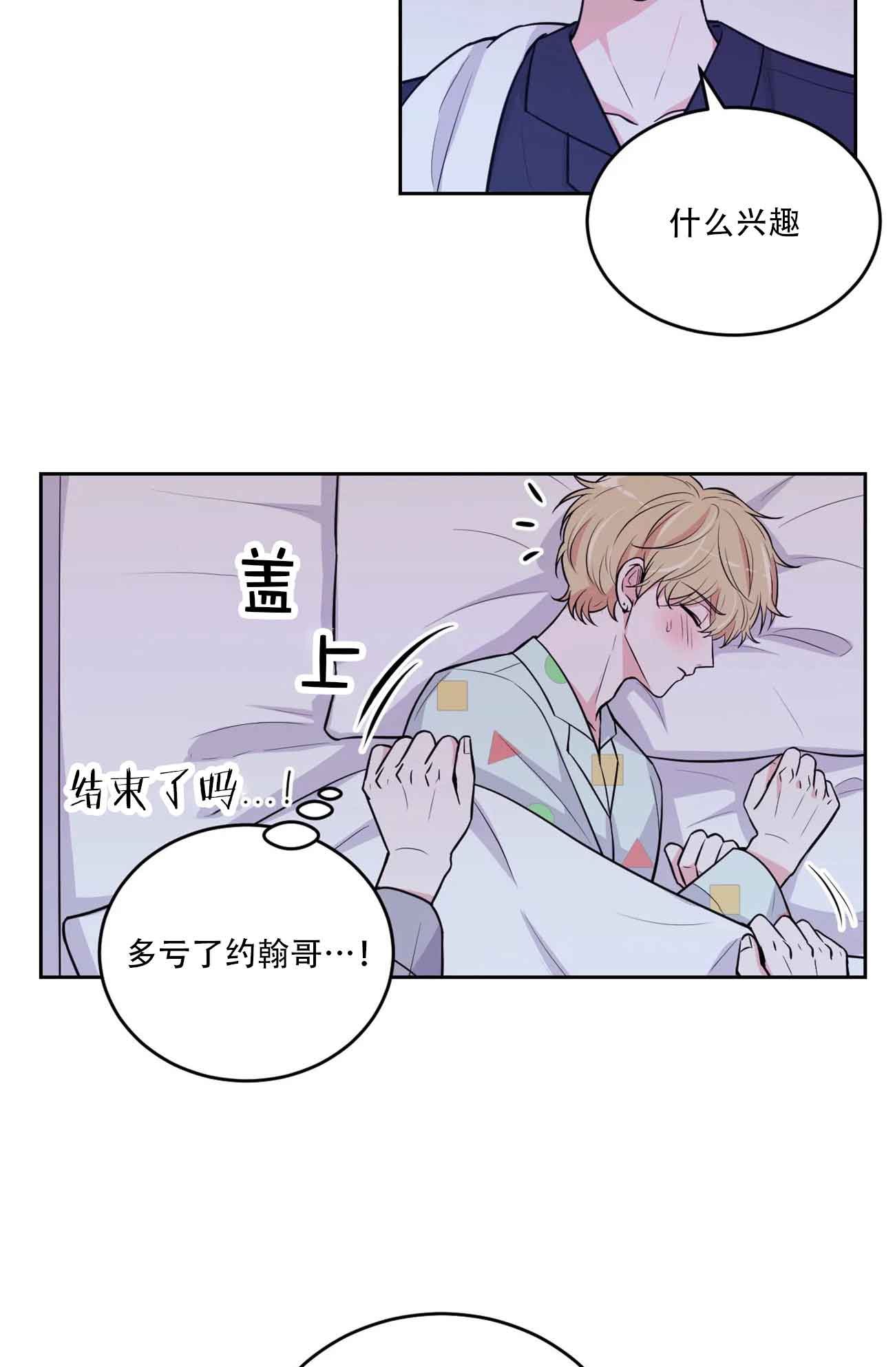体验现场43漫画,第15话2图