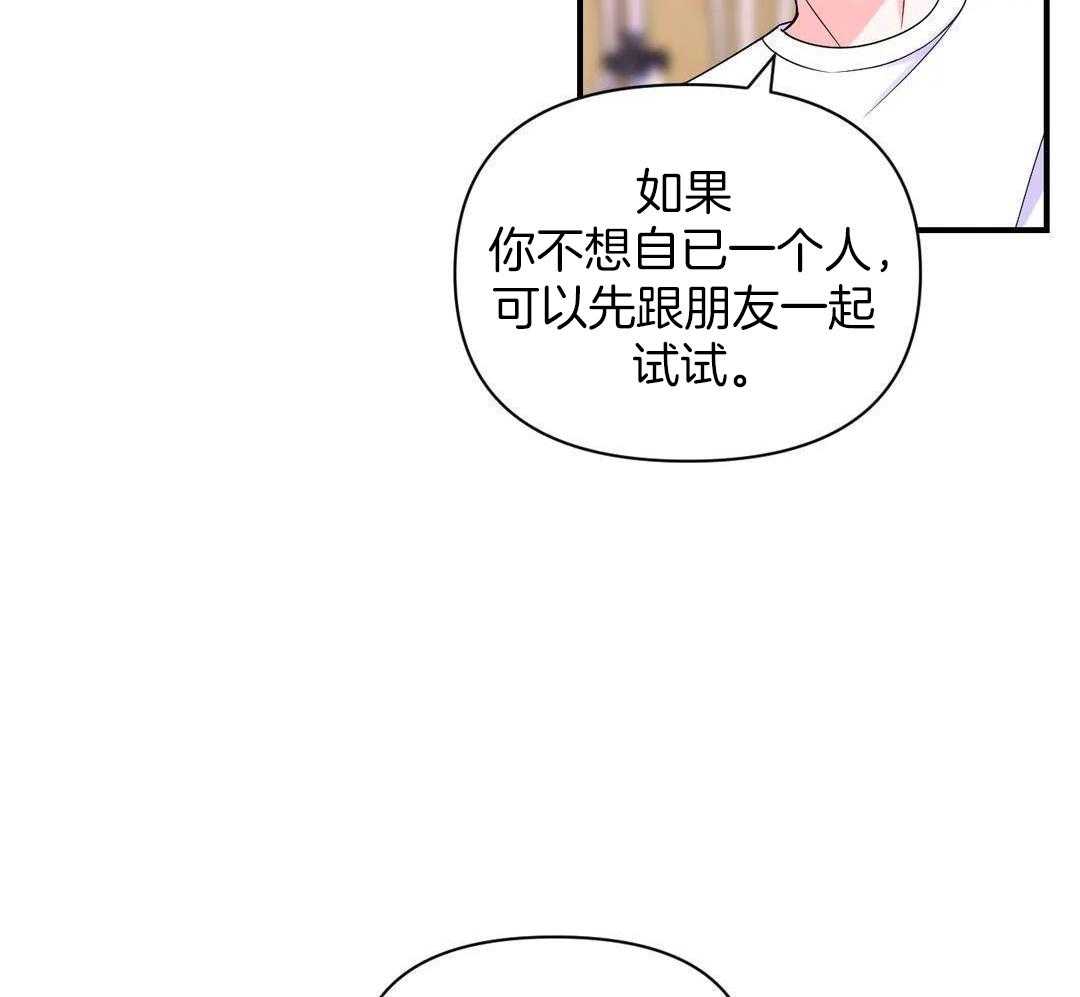 体验现场地第2季漫画,第159话1图