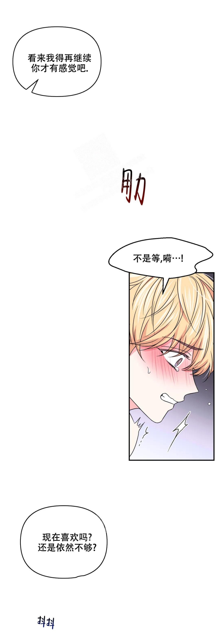 体验现场全集免费漫画,第133话1图