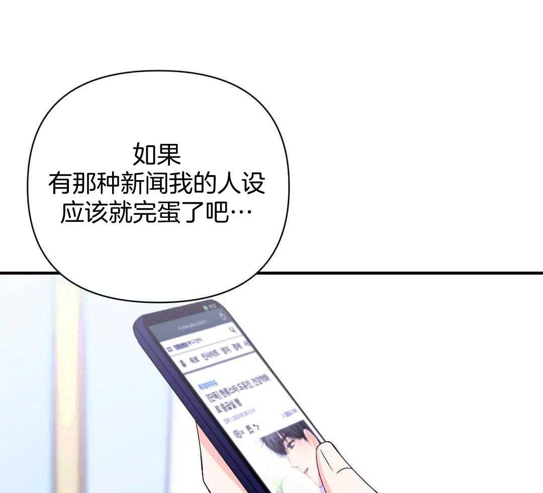 体验现场43漫画,第157话1图