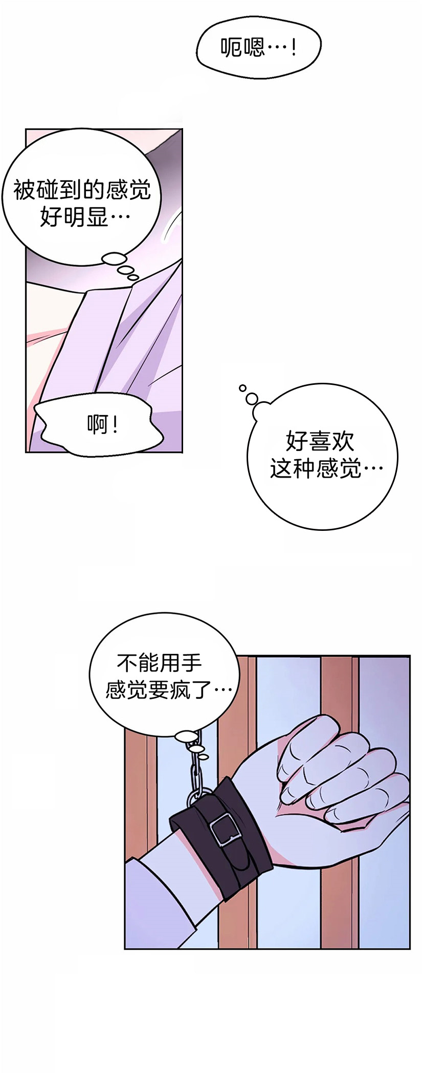 体验现场(I+II季)漫画,第40话2图