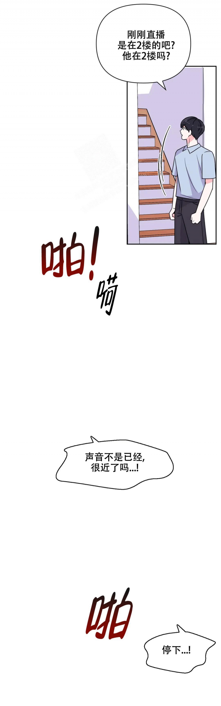 体验!××现场漫画,第124话1图