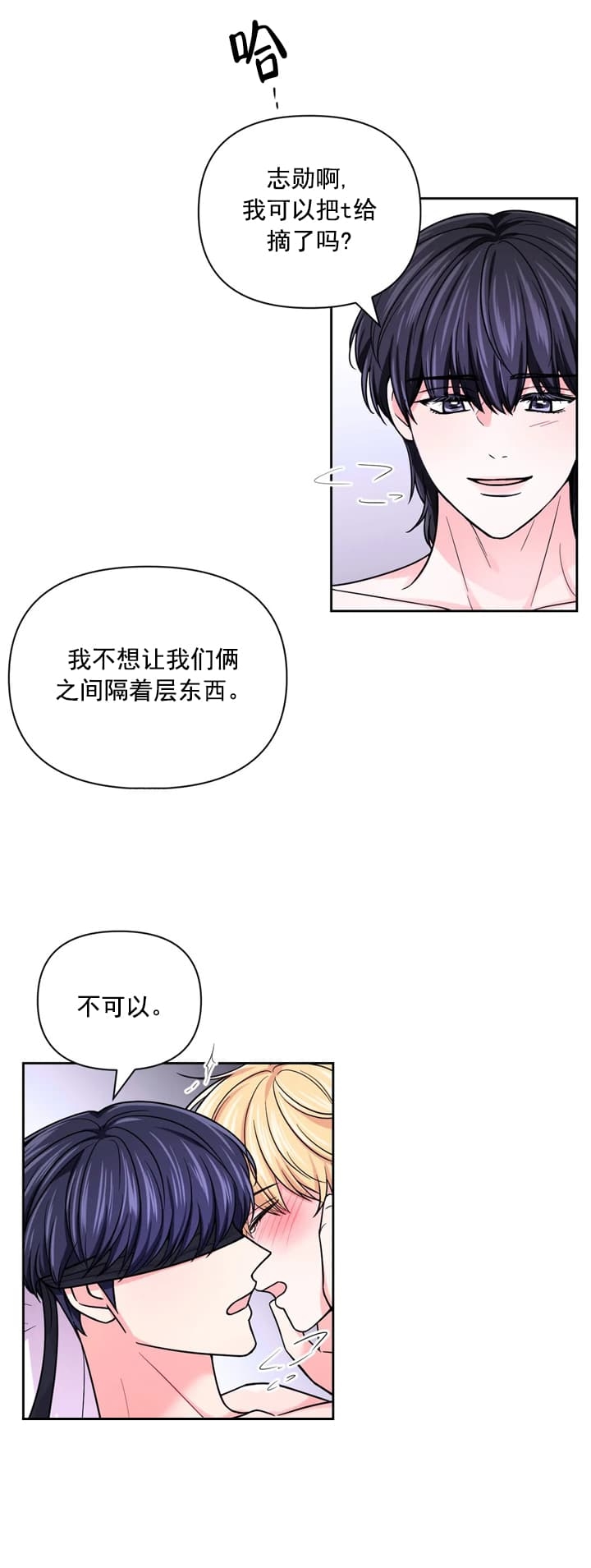 体验现场43漫画,第102话2图