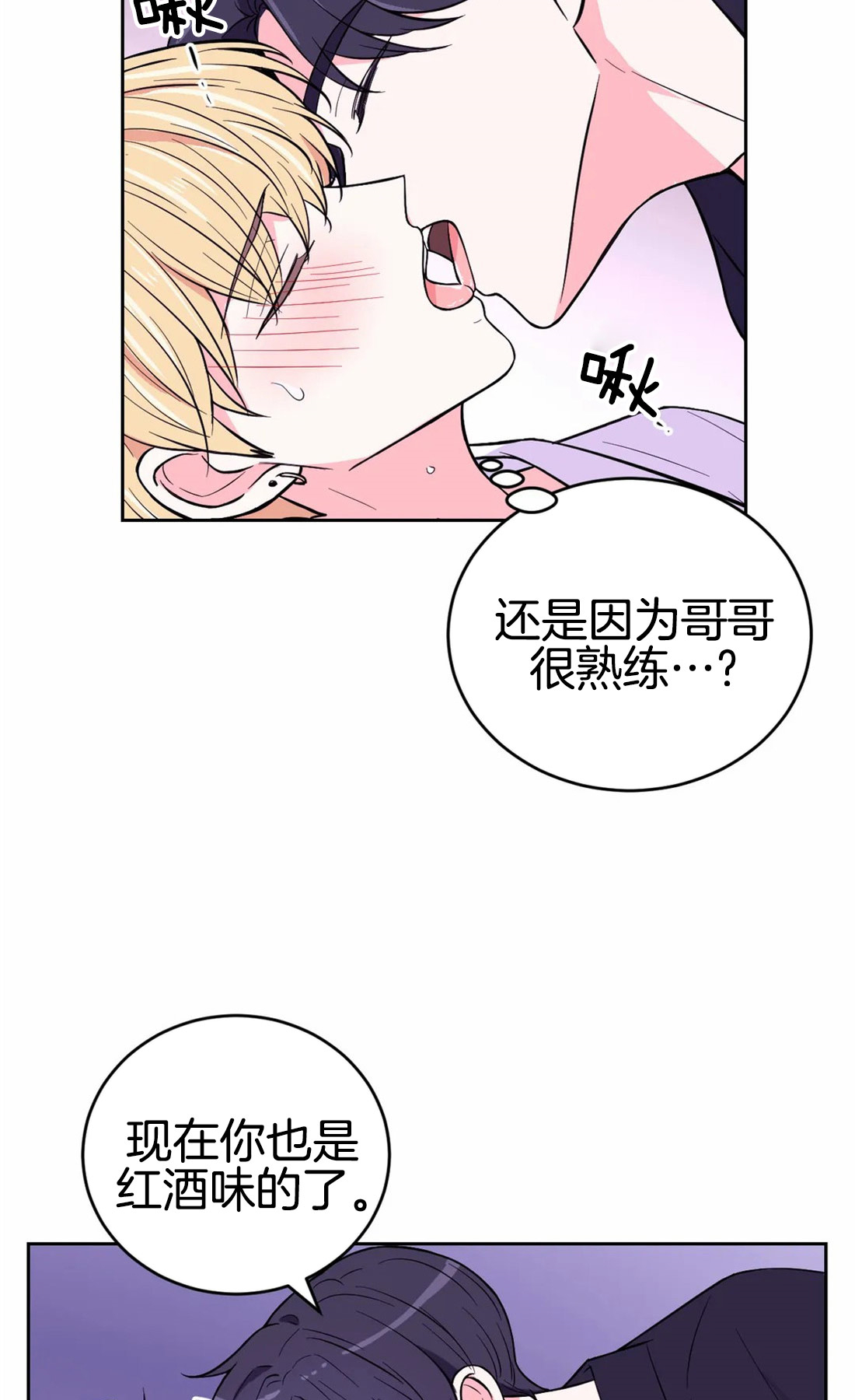 体验现场全集漫画,第48话1图