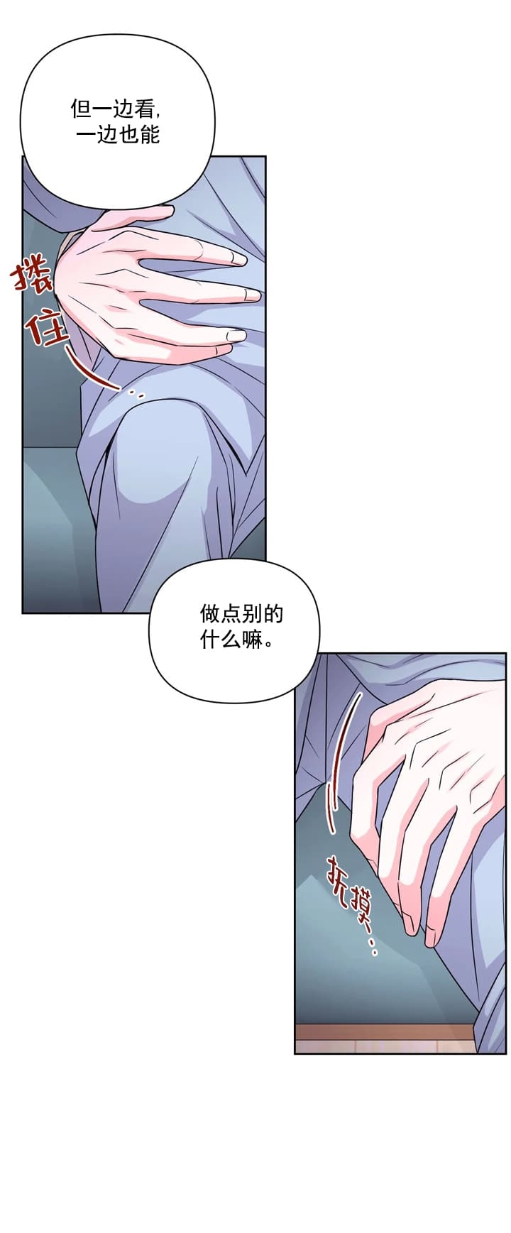 体验现场第2季免费漫画,第109话1图