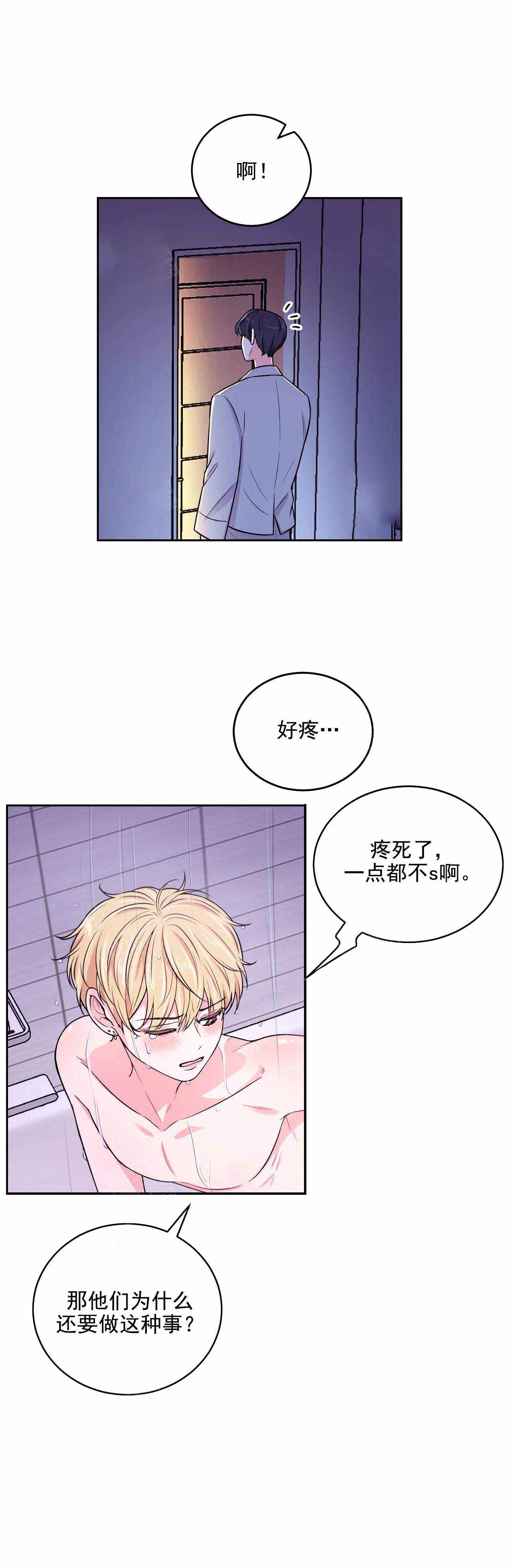 体验现场动画漫画,第18话2图