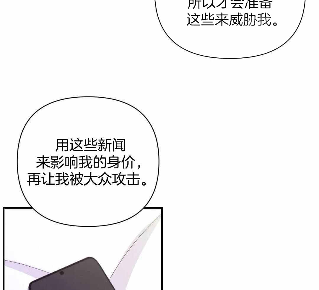 体验现场第3季漫画,第157话1图