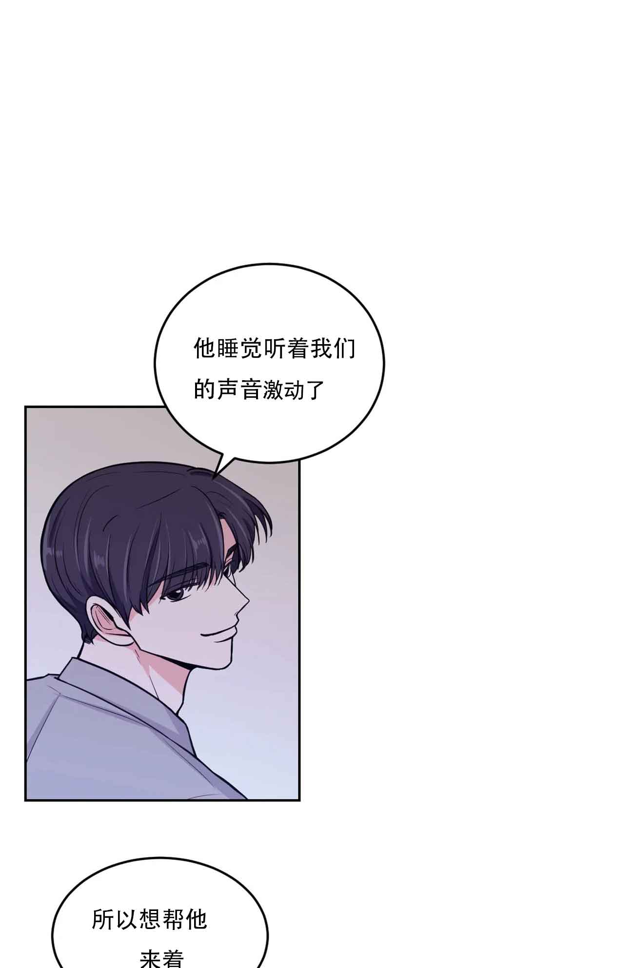 体验现场43漫画,第15话2图