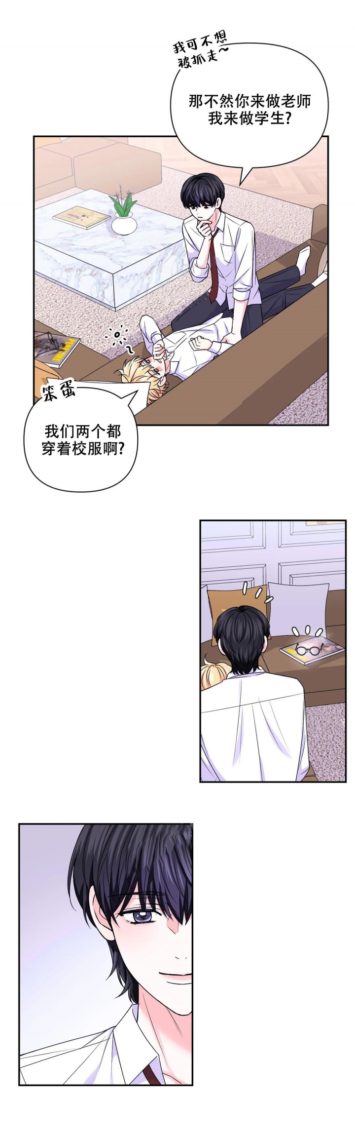 体验现场二季漫画,第131话1图